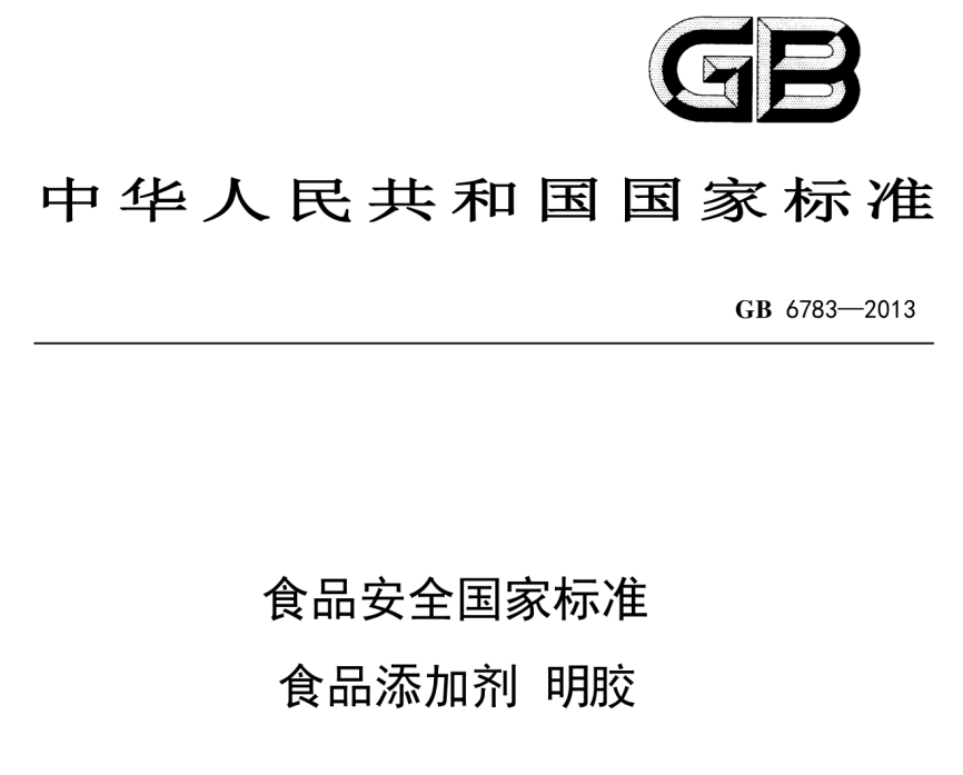 食品明胶凝冻强度测试仪
